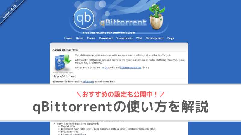 qBittorrent